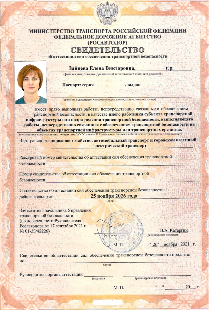 свидетельство ТБ.jpg свидетельство ТБ.jpg